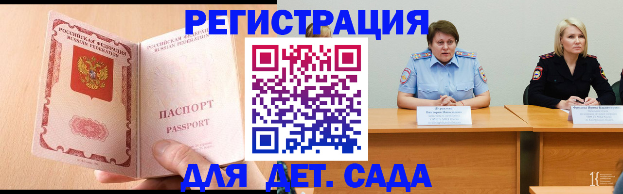 прописка паспорт в Оренбурге