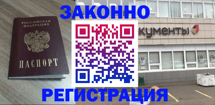 временная регистрация собственник в Оренбурге
