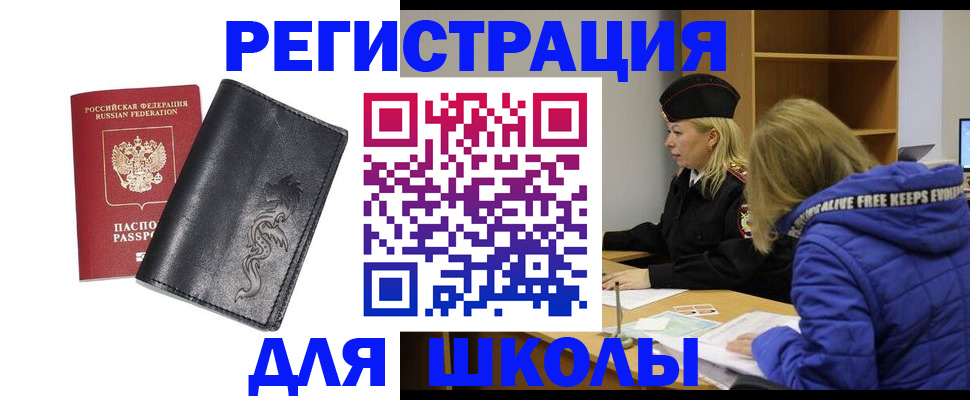 временная регистрация поиск в Оренбурге