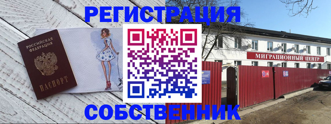 найти адрес прописки в Оренбурге