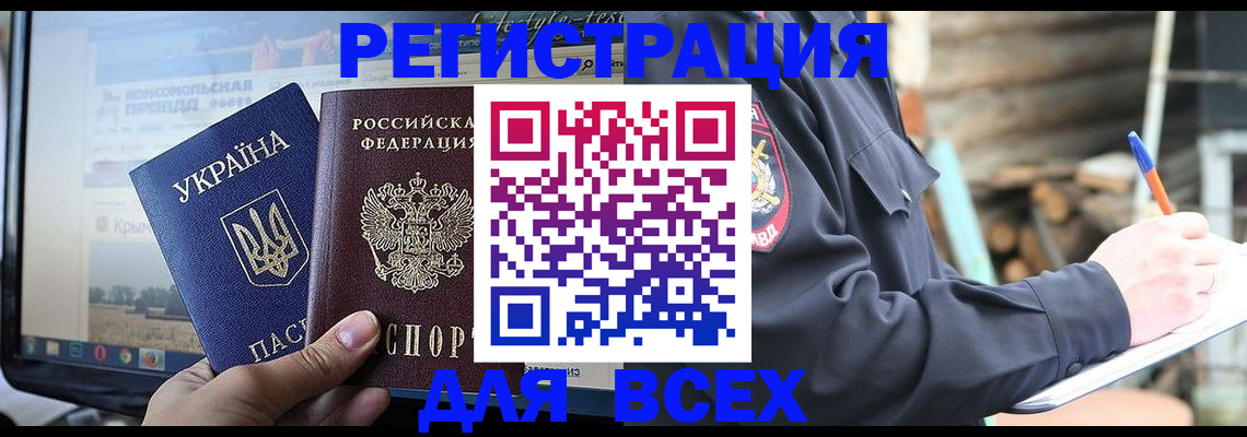 прописка гарантия в Оренбурге